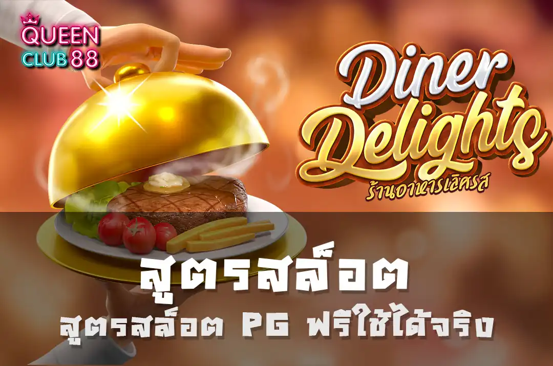สูตรสล็อต สูตรสล็อต